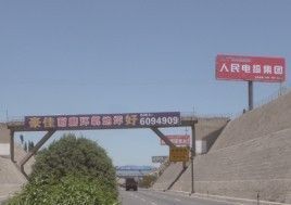 專業戶外廣告服務，助力品牌高效傳播——山西億路通傳媒解析