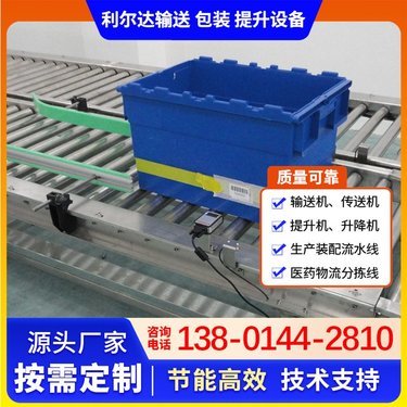 小型快遞分揀機
