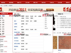yz商城系統和商城發布系統