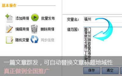 多站通和全網營銷專家對比 zol下載