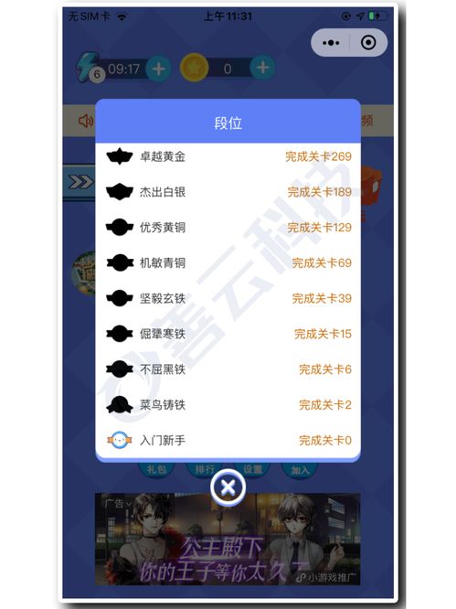 找茬看圖找不同闖關房間pk微信流量主小程序開發