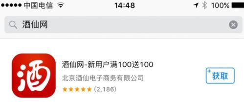 盤點八大買酒app